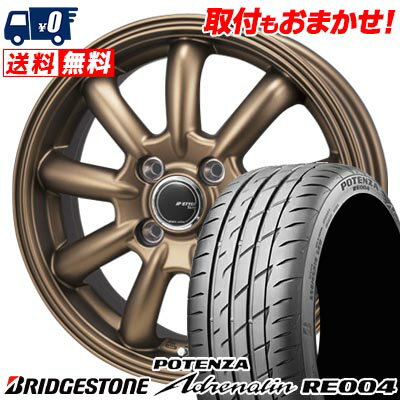 185/55R15 82V BRIDGESTONE POTENZA Adrenalin RE004 JP STYLE Bany LIMITED EDITION サマータイヤホイール4本セット 【取付対象】