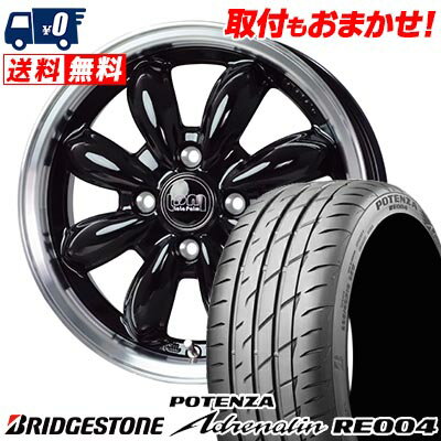 165/55R15 75V BRIDGESTONE POTENZA Adrenalin RE004 LaLa Palm CUP2 サマータイヤホイール4本セット 【取付対象】