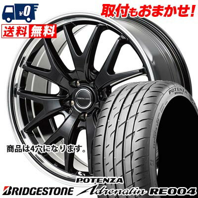 165/55R15 75V BRIDGESTONE POTENZA Adrenalin RE004 VERTEC ONE EXE7 サマータイヤホイール4本セット 【取付対象】