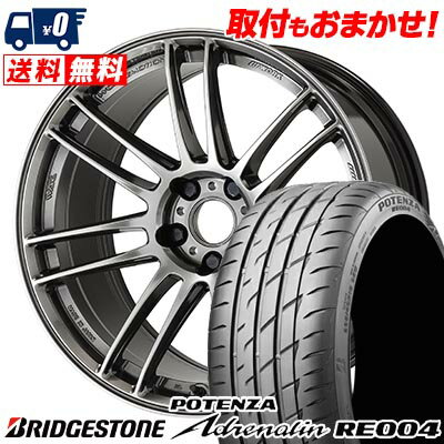 215/45R18 93W BRIDGESTONE POTENZA Adrenalin RE004 WORK EMOTION ZR7 サマータイヤホイール4本セット 【取付対象】