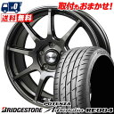 225/55R17 101W BRIDGESTONE POTENZA Adrenalin RE004 MONZA R VERSION FS99 サマータイヤホイール4本セット 【取付対象】