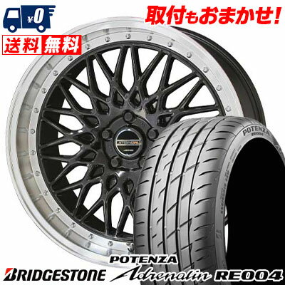 225/45R17 94W BRIDGESTONE POTENZA Adrenalin RE004 STEINER FTX サマータイヤホイール4本セット 【取付対象】