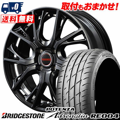 165/55R14 72V BRIDGESTONE POTENZA Adrenalin RE004 VERTEC ONE GLAIVE サマータイヤホイール4本セット 【取付対象】
