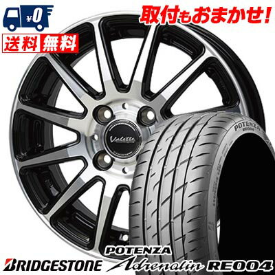 185/55R15 82V BRIDGESTONE POTENZA Adrenalin RE004 Valette GLITTER サマータイヤホイール4本セット 【取付対象】