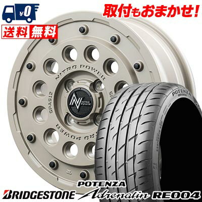 165/50R15 73V BRIDGESTONE POTENZA Adrenalin RE004 NITROPOWER H12 SHOTGUN Tactical Edition サマータイヤホイール4本セット 【取付対象】