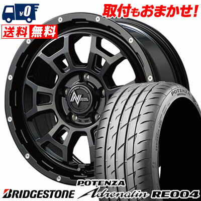 225/45R17 94W BRIDGESTONE POTENZA Adrenalin RE004 NITROPOWER H6 SLUG サマータイヤホイール4本セット 【取付対象】