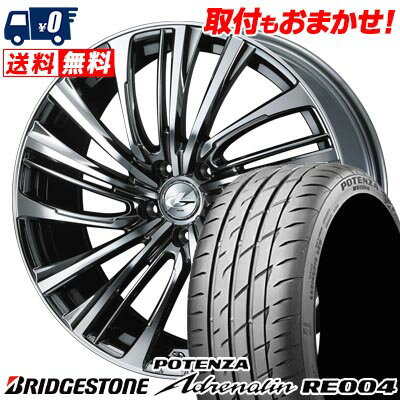 215/55R17 94W BRIDGESTONE POTENZA Adrenalin RE004 LEONIS FR サマータイヤホイール4本セット 【取付対象】