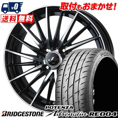 165/45R16 74V BRIDGESTONE POTENZA Adrenalin RE004 LEONIS FR サマータイヤホイール4本セット 【取付対象】