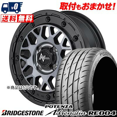195/50R16 84V BRIDGESTONE POTENZA Adrenalin RE004 NITRO POWER M29 STINGER サマータイヤホイール4本セット 【取付対象】