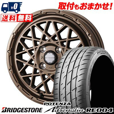 165/55R14 72V BRIDGESTONE POTENZA Adrenalin RE004 MUDVANCE 09 サマータイヤホイール4本セット 【取付対象】