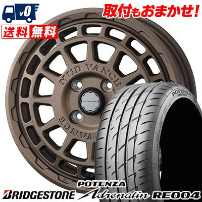 165/55R14 72V BRIDGESTONE POTENZA Adrenalin RE004 MUDVANCE X Type F サマータイヤホイール4本セット 【取付対象】