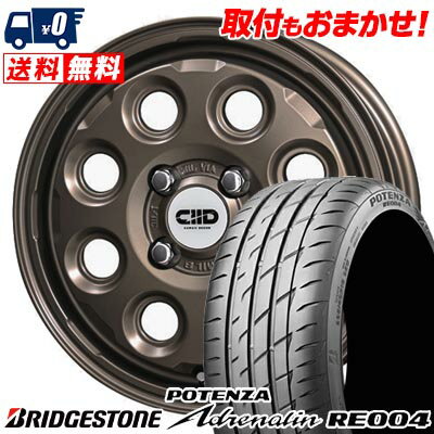 165/55R14 72V BRIDGESTONE POTENZA Adrenalin RE004 Cawaii D?cor Nature サマータイヤホイール4本セット 【取付対象】
