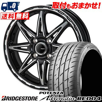 165/55R14 72V BRIDGESTONE POTENZA Adrenalin RE004 PIEDINO STYLE-S サマータイヤホイール4本セット 【取付対象】