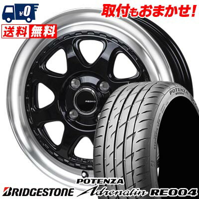 165/50R15 73V BRIDGESTONE POTENZA Adrenalin RE004 PIEDINO STYLE?W サマータイヤホイール4本セット 【取付対象】