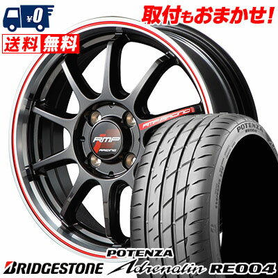 195/45R16 84W BRIDGESTONE POTENZA Adrenalin RE004 RMP RACING R10 サマータイヤホイール4本セット 【取付対象】