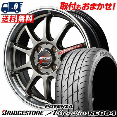 205/40R17 84W BRIDGESTONE POTENZA Adrenalin RE004 RMP RACING R10 サマータイヤホイール4本セット 【取付対象】