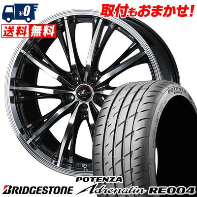 215/55R16 97W BRIDGESTONE POTENZA Adrenalin RE004 WEDS LEONIS RT サマータイヤホイール4本セット 【取付対象】
