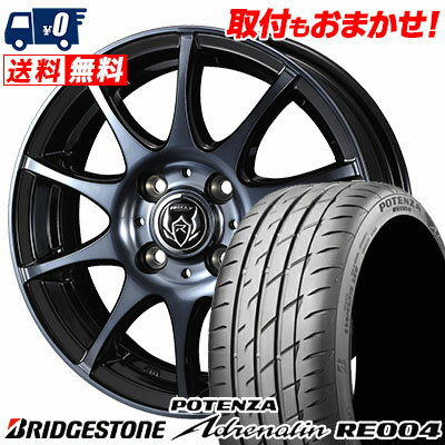 165/50R15 73V BRIDGESTONE POTENZA Adrenalin RE004 RIZLEY KC サマータイヤホイール4本セット 【取付対象】