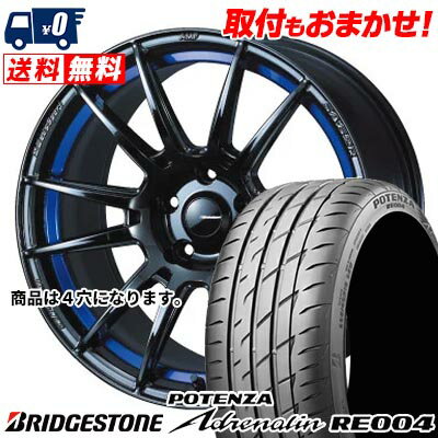 205/40R17 84W BRIDGESTONE POTENZA Adrenalin RE004 WedsSport SA-62R サマータイヤホイール4本セット 【取付対象】