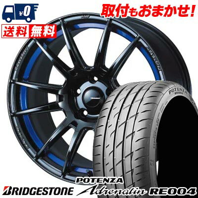 215/55R17 94W BRIDGESTONE POTENZA Adrenalin RE004 WedsSport SA-62R サマータイヤホイール4本セット 【取付対象】