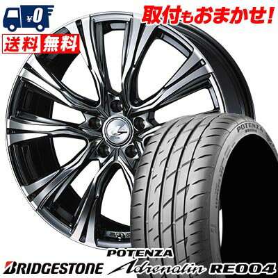 215/55R17 94W BRIDGESTONE POTENZA Adrenalin RE004 WEDS LEONIS VR サマータイヤホイール4本セット 【取付対象】