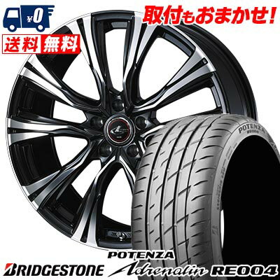 215/55R17 94W BRIDGESTONE POTENZA Adrenalin RE004 WEDS LEONIS VR サマータイヤホイール4本セット 【取付対象】