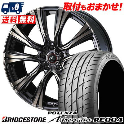 215/55R16 97W BRIDGESTONE POTENZA Adrenalin RE004 WEDS LEONIS VR サマータイヤホイール4本セット 【取付対象】