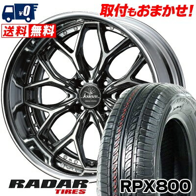 195/40R17 81W XL RADAR RPX800 weds Kranze EVITA Klein Form サマータイヤホイール4本セット 【取付対象】