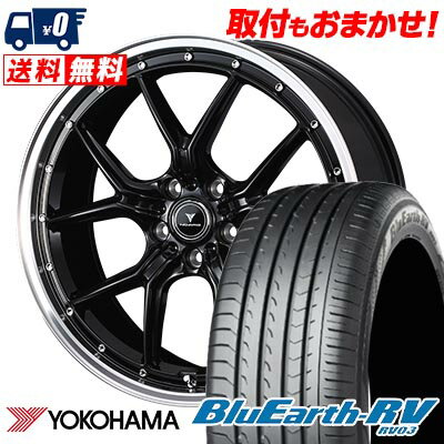 245/40R20 99W YOKOHAMA ヨコハマ BLUE EARTH RV03 NOVARIS ASSETE S1 ノヴァリス アセット S1 サマータイヤホイール4本セット 【取付対象】