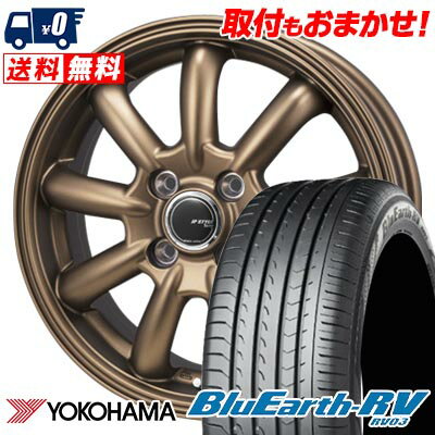 185/65R15 88H YOKOHAMA BLUE EARTH RV03 JP STYLE Bany LIMITED EDITION サマータイヤホイール4本セット 【取付対象】