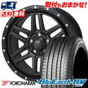 205/55R16 91W YOKOHAMA BLUE EARTH RV03 HI-BLOCK ERDE サマータイヤホイール4本セット 【取付対象】