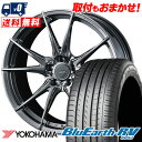 245/40R20 99W YOKOHAMA ヨコハマ BLUE EARTH RV03 ブルーアース RV03 WEDS F ZERO FZ-2 ウェッズ エフゼロ FZ-2 サマータイヤホイール4本セット