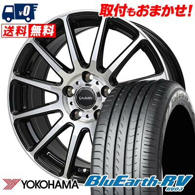 205/55R16 91W YOKOHAMA BLUE EARTH RV03 Valette GLITTER サマータイヤホイール4本セット 【取付対象】