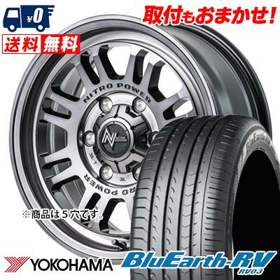 205/55R16 91W YOKOHAMA BLUE EARTH RV03 NITROPOWER M16 ASSAULT サマータイヤホイール4本セット 【取付対象】