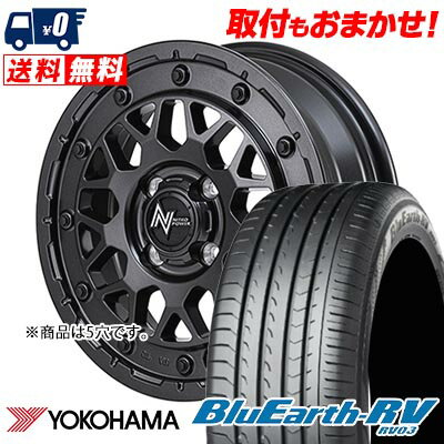 205/55R16 91W YOKOHAMA BLUE EARTH RV03 NITRO POWER M29 STINGER サマータイヤホイール4本セット 【取付対象】