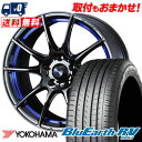 205/55R17 91V YOKOHAMA Rn} BLUE EARTH RV03 u[A[X RV03 WedsSport SA-25R EFbYX|[c SA-25R T}[^CzC[4{Zbg