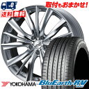 205/55R17 91V YOKOHAMA Rn} BLUE EARTH RV03 u[A[X RV03 weds LEONIS VX EGbY IjX VX T}[^CzC[4{Zbg