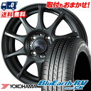 155/65R14 75H YOKOHAMA Rn} BLUE EARTH RV03 CK u[A[X RV03 CK VELVA CHARGE F@ `[W T}[^CzC[4{Zbg