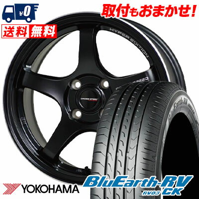 165/60R14 75H YOKOHAMA ヨコハマ BLUE EARTH RV03 CK ブルーアース RV03 CK CROSS SPEED HYPER EDITION CR5 クロススピード ハイパーエディション CR5 サマータイヤホイール4本セット