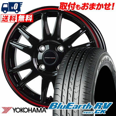 165/60R14 75H YOKOHAMA ヨコハマ BLUE EARTH RV03 CK ブルーアース RV03 CK CROSS SPEED HYPER EDITION CR6 クロススピード ハイパーエディション CR6 サマータイヤホイール4本セット【取付対象】