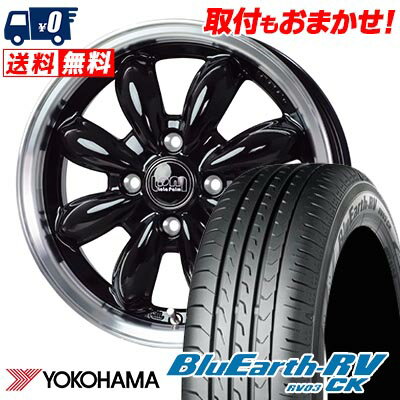 165/60R15 77H YOKOHAMA ヨコハマ BLUE EARTH RV03 CK LaLa Palm CUP2 ララパーム カップ2 サマータイヤホイール4本セット 【取付対象】