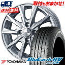 145/80R13 75S YOKOHAMA ヨコハマ BLUE EARTH RV03 CK ブルーアース RV03 CK JOKER GLIDE ジョーカー グライド サマータイヤホイール4本セット