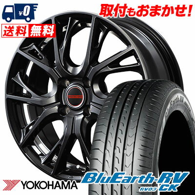 155/65R14 75H YOKOHAMA ヨコハマ BLUE EARTH RV03 CK ブルーアース RV03 CK VERTEC ONE GLAIVE ヴァーテックワン グレイブ サマータイヤホイール4本セット【取付対象】