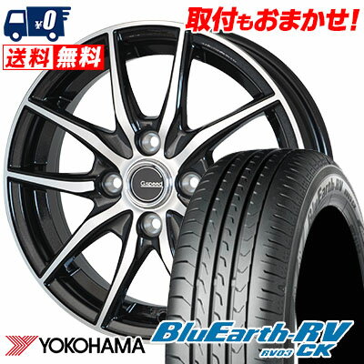 165/70R14 81H YOKOHAMA ヨコハマ BLUE EARTH RV03 CK ブルーアース RV03 CK G.Speed P-02 Gスピード P-02 サマータイヤホイール4本セット