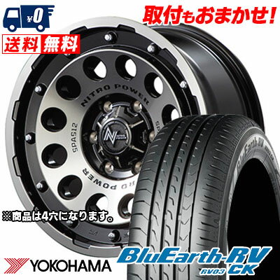 155/65R14 75H YOKOHAMA ヨコハマ BLUE EARTH RV03 CK ブルーアース RV03 CK NITROPOWER H12 SHOTGUN ナイトロパワー H12 ショットガン サマータイヤホイール4本セット【取付対象】