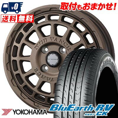 155/65R14 75H YOKOHAMA BLUE EARTH RV03 CK MUDVANCE X Type F サマータイヤホイール4本セット 【取付対象】