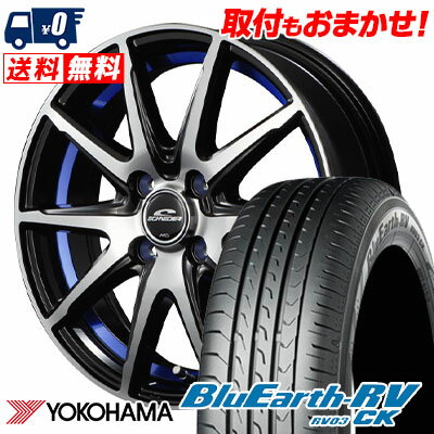 155/65R14 75H YOKOHAMA ヨコハマ BLUE EARTH RV03 CK ブルーアース RV03 CK SCHNEIDER RX-02 シュナイダー RX-02 サマータイヤホイール4本セット【取付対象】