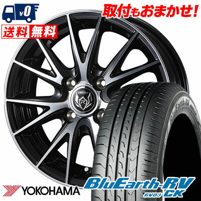 145/80R13 75S YOKOHAMA ヨコハマ BLUE EARTH RV03 CK ブルーアース RV03 CK WEDS RIZLEY VS ウェッズ ライツレー VS サマータイヤホイール4本セット