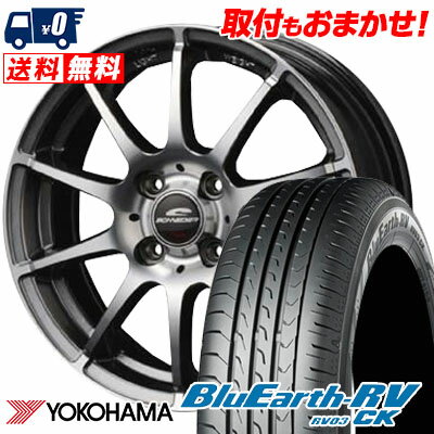 165/70R14 81H YOKOHAMA ヨコハマ BLUE EARTH RV03 CK ブルーアース RV03 CK SCHNEDER StaG シュナイダー スタッグ サマータイヤホイール4本セット
