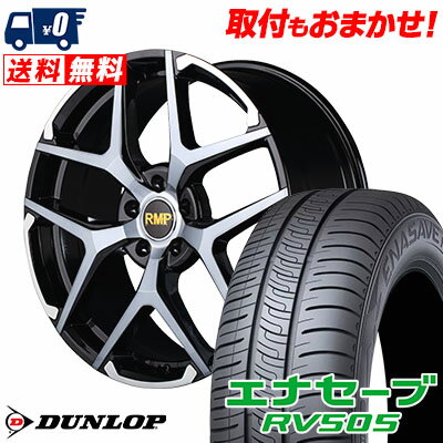 245/40R20 99W XL DUNLOP ENASAVE RV505 RMP 025FX サマータイヤホイール4本セット 【取付対象】